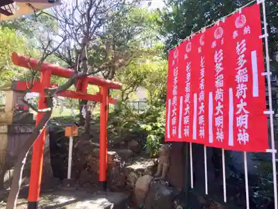 江島杉山神社の鳥居