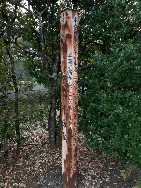 千佛寺(千葉県)