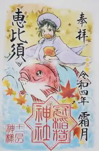 冠稲荷神社(群馬県)