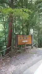 室生龍穴神社 奥宮(奈良県)