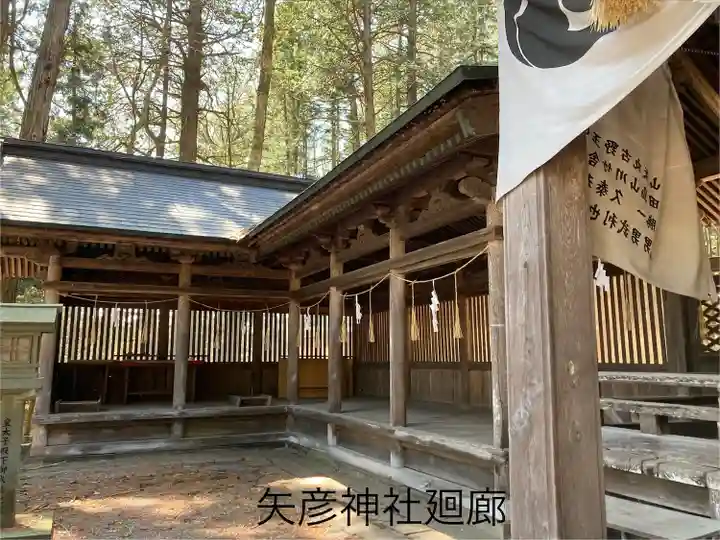 矢彦神社のその他建物