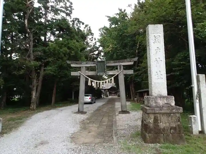 網戸神社のその他建物