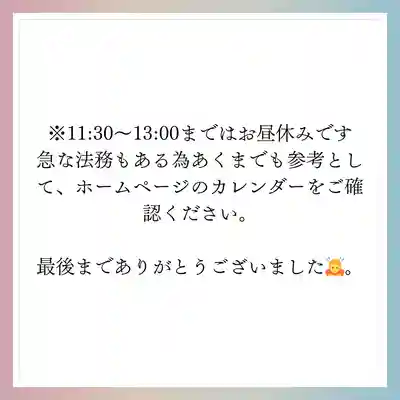 三澤寺(長野県)