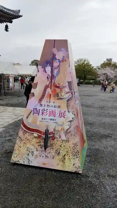 東寺(教王護国寺)のその他建物