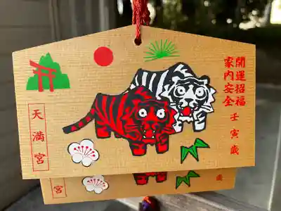 高田天満宮(神奈川県)