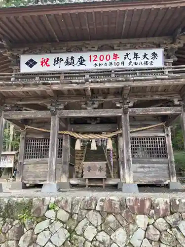 武田八幡宮(山梨県)
