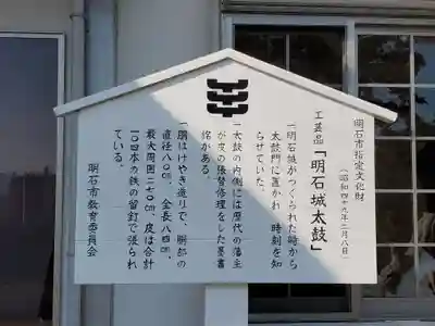 明石神社の歴史