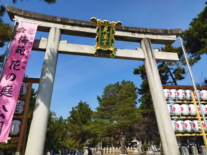 北野天満宮(京都府)