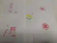 坂本八幡神社の授与品その他