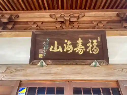 善願寺(栃木県)