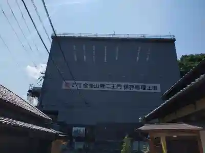 金峯山寺の山門・神門