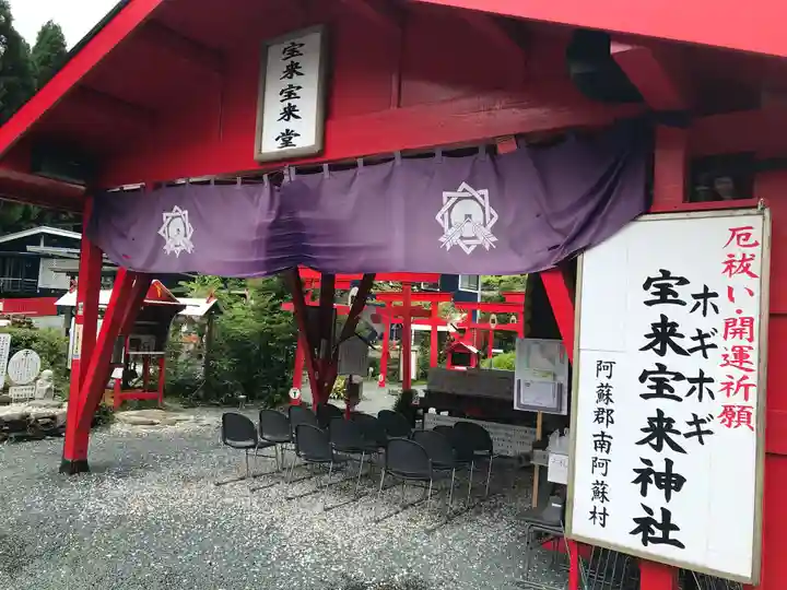 宝来宝来神社の本殿・本堂