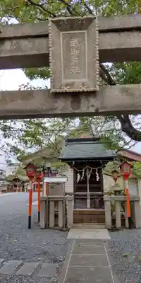 松尾大社西七条御旅所(京都府)