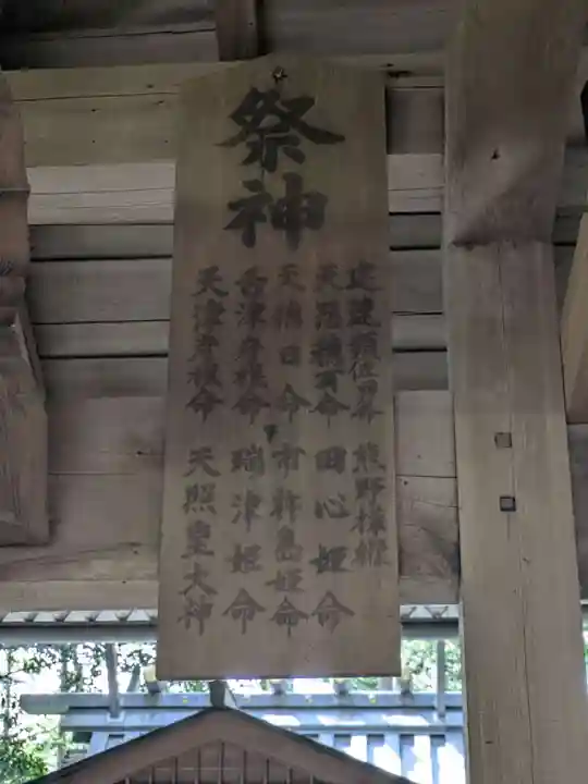 明星神社(三重県)
