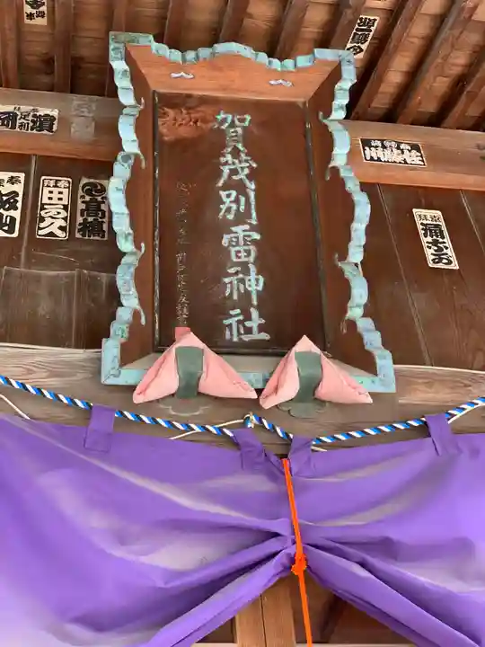 賀茂別雷神社のその他建物