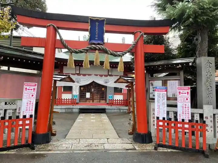 金刀比羅大鷲神社の鳥居