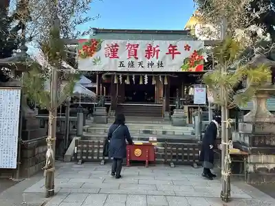 五條天神社(東京都)