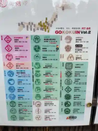 柏原八幡宮(兵庫県)