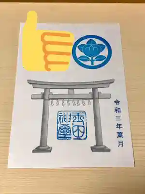 玉田神社(京都府)