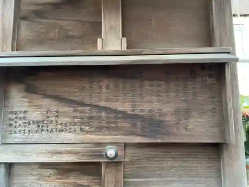 六道不動明王の歴史