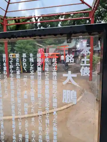 田無神社(東京都)