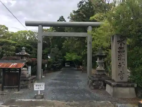 水無瀬神宮の鳥居