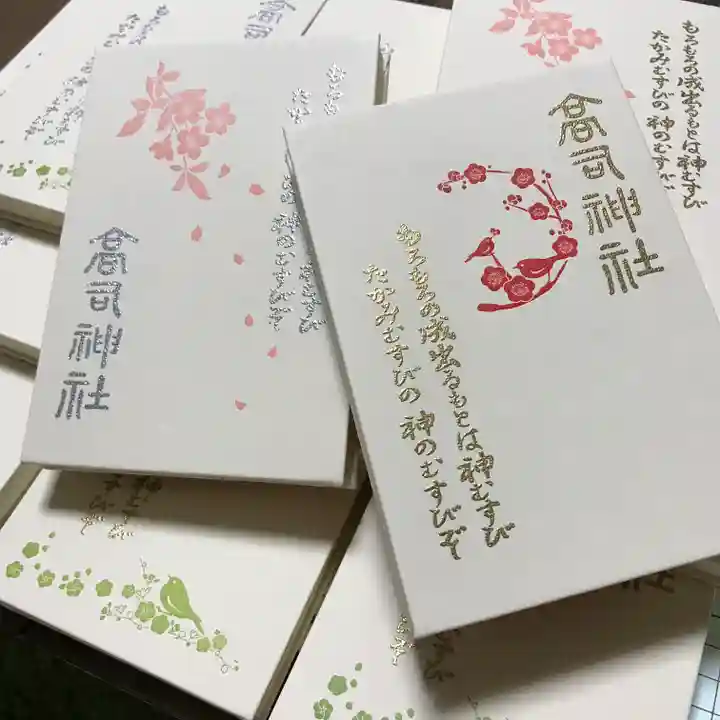 高司神社〜むすびの神の鎮まる社〜の御朱印帳