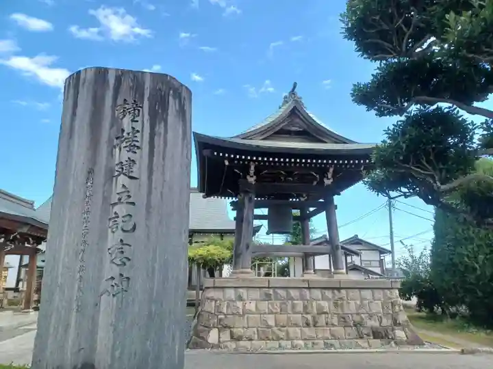 瑞岩寺(埼玉県)