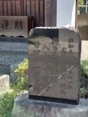 龍圓寺(埼玉県)