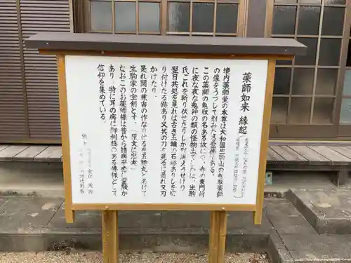 般若寺のその他建物