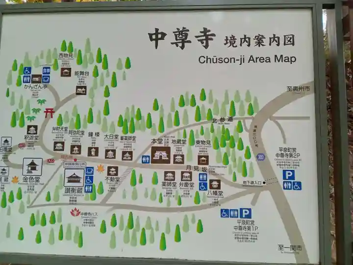 中尊寺(岩手県)