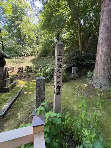 林泉寺(新潟県)
