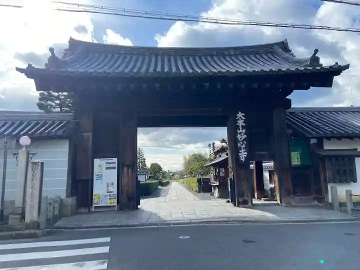 大雄院(京都府)