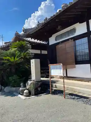 正法寺(広島県)