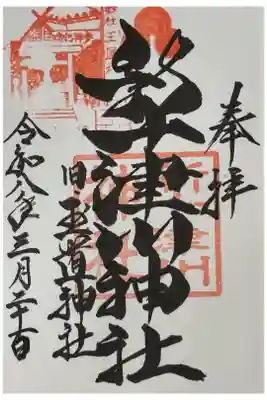 お書き入れいただきました。