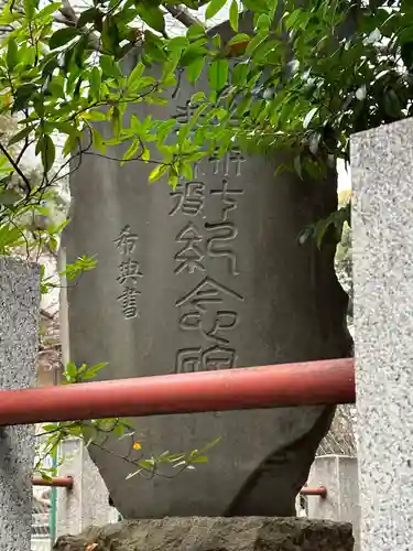 金王八幡宮(東京都)