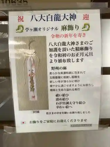 八大白龍大神のその他建物