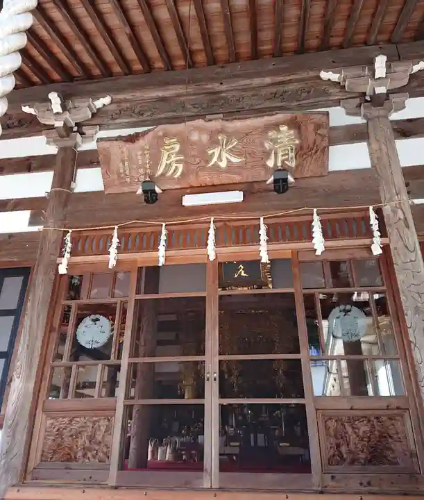 清水房の本殿・本堂