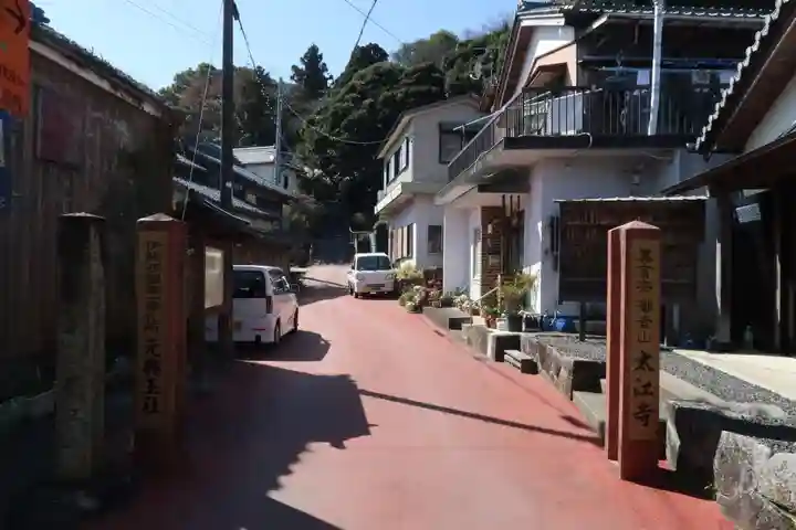 太江寺(三重県)
