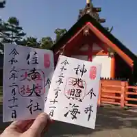 住吉大社のその他建物
