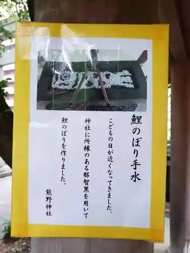 熊野神社(東京都)