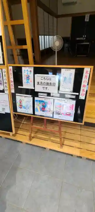 龍ケ崎八坂神社(茨城県)