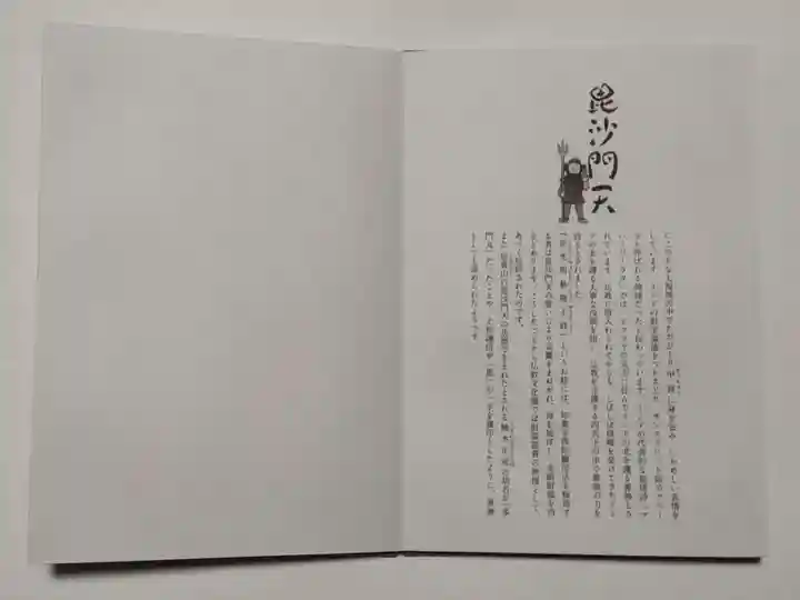 深川稲荷神社(東京都)