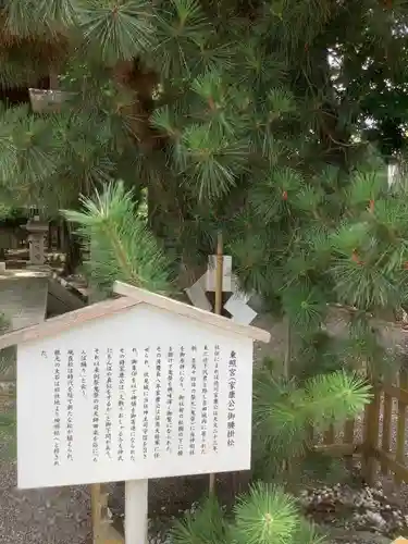 安久美神戸神明社のその他建物