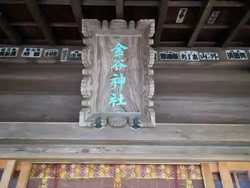 尾山神社(石川県)