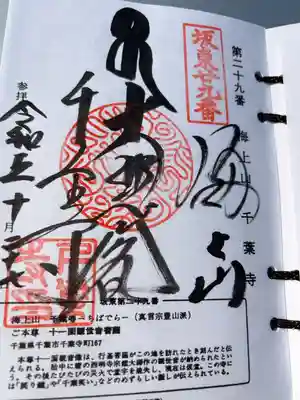 直書き500円です