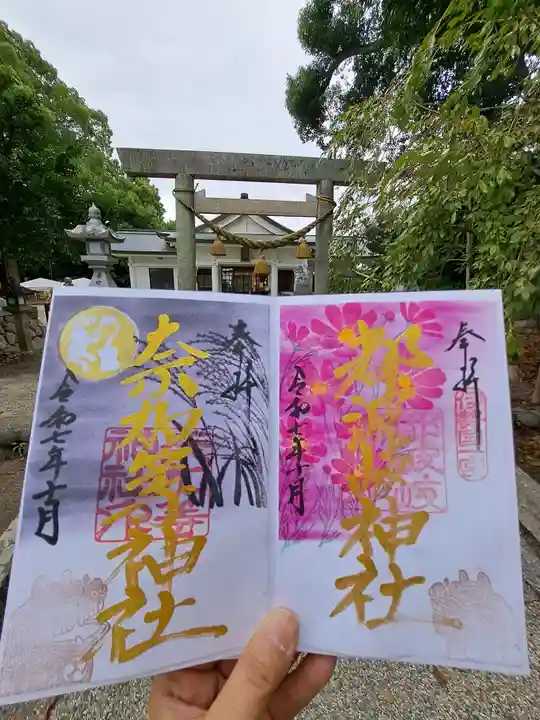 都波岐奈加等神社(三重県)