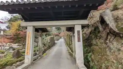 興聖寺（興聖寶林禅寺）の山門・神門