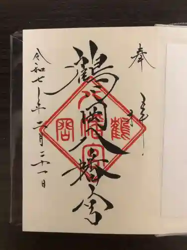 鶴岡八幡宮(神奈川県)