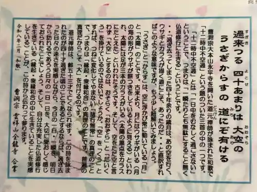 全龍寺の{uncategorized: "未分類", other: "その他", undefined: "問題あり", building: "その他建物", grave: "お墓", sacred_gate: "鳥居", guardian: "狛犬", statue: "像", buddha: "仏像", history: "歴史", nature: "自然", garden: "庭園", animal: "動物", pagoda: "塔", temizu: "手水舎", mountain_gate: "山門・神門", sanctuary: "本殿・本堂", subordinate: "末社・摂社", art: "芸術", scenery: "景色", jizo: "地蔵", ema: "絵馬", goshuin: "御朱印", omikuji: "おみくじ", items: "授与品その他", amulet: "お守り", goshuincho: "御朱印帳", eats: "食事", festival: "お祭り", votive_dance: "神楽", shichigosan: "七五三参", wedding: "結婚式", experience: "体験その他", initially: "初詣", around: "周辺", anti_infection: "感染症対策"}